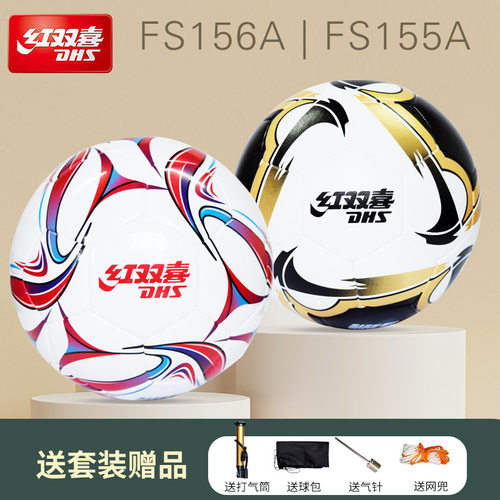 2022新款红双喜5号TPU贴皮标准