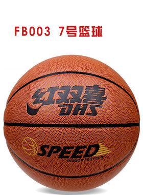 DHS红双喜FB003室内外通用7号PU