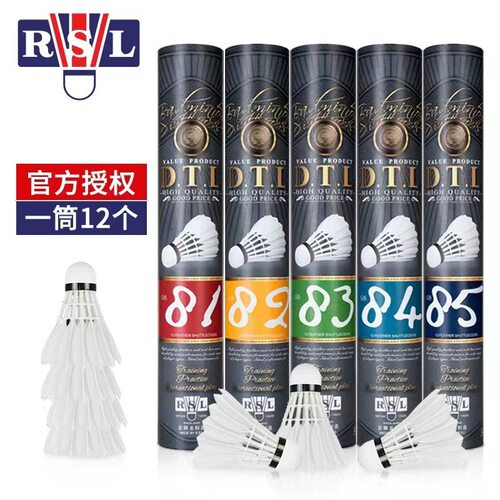 RSL亚狮龙DTL大桐利8185号羽毛球