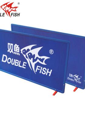 双鱼208乒乓球挡板 场地围栏 塑料挡板 乒乓球场地挡板