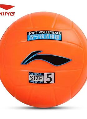 LINING/李宁排球软式LVQK713-1排球乳胶聚氨酯发泡排球