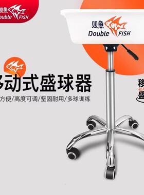 双鱼乒乓球可移动式多球盆集球器乒乓球训练收纳筐盛球盆SQ02