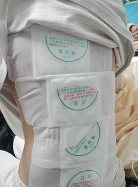 舒服型 中药艾灸贴 腹泻腹痛守护肠胃健康儿童咳舒灸感舒型