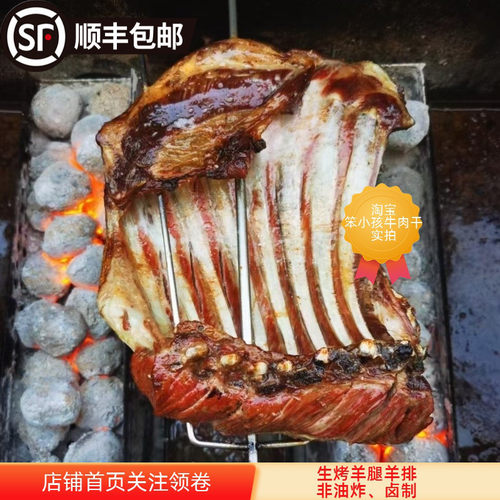 内蒙古生烤羊腿羊排真空装2斤