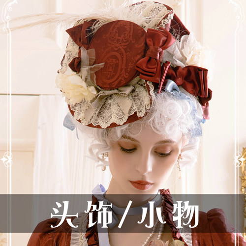 【现货页面】KL 玛丽的肖像-KC/花丸/礼帽 小物 +krad lanrete+