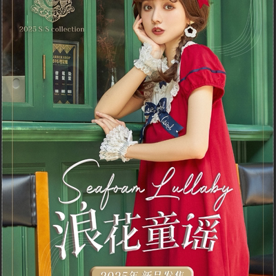 【现货】Citanul洋服- 浪花童谣 Seafoam lullaby  成人款OP