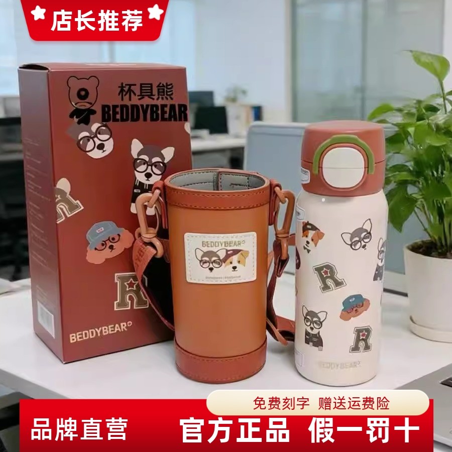 杯具熊海浪保温杯学霸狗狗双饮成人直饮高颜值学生便携吸管水杯
