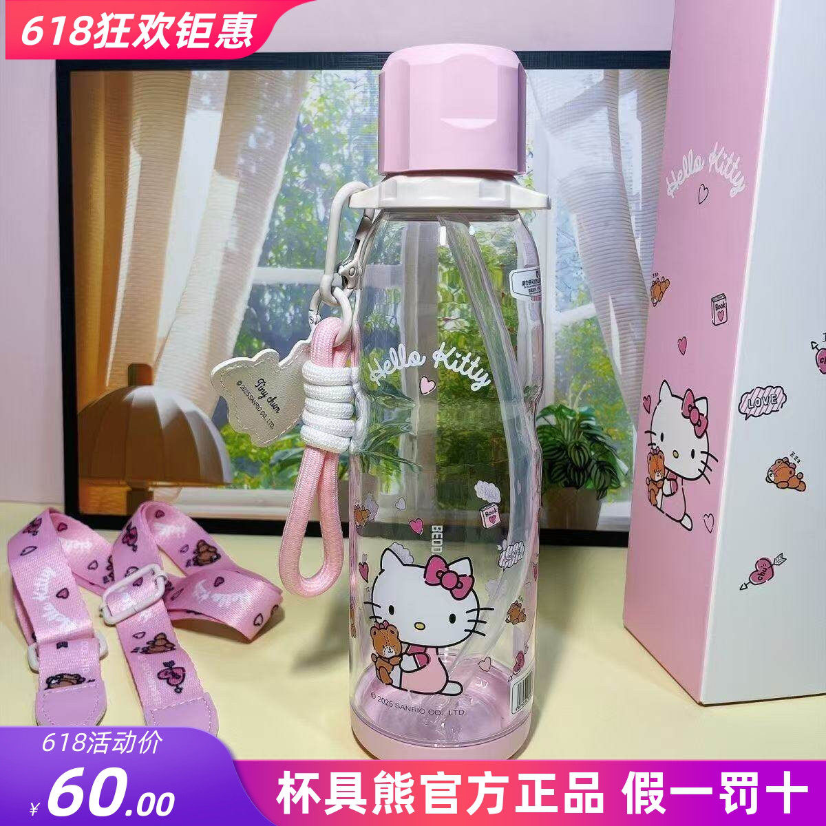 杯具熊hellokitty塑料杯大容量运动杯夏季耐高温儿童学生便携水壶