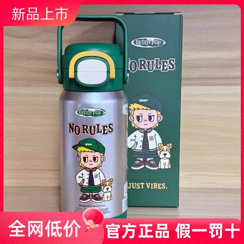 杯具熊有容儿童双饮保温杯高颜值