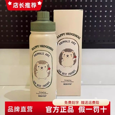 杯具熊朝气保温壶兔子刺猬双饮杯