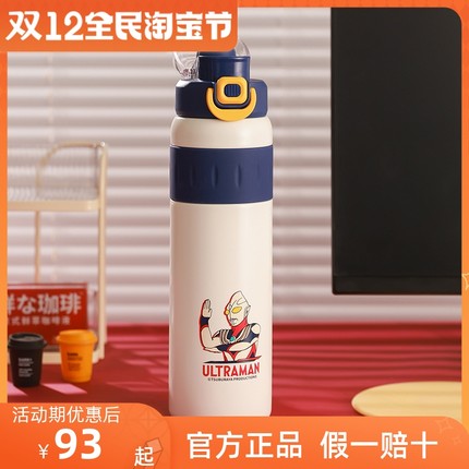 杯具熊双饮运动保温杯奥特曼吸管水杯学生上学专用杯子大容量水壶