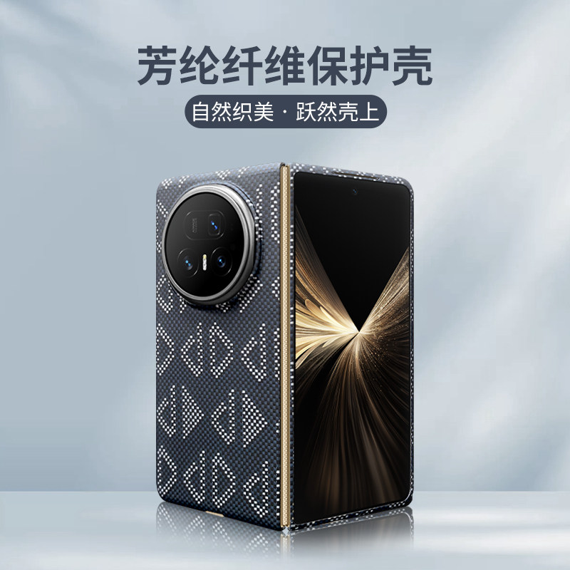 芳纶碳纤维磁吸手机壳适用荣耀Magic V5新款超薄凯夫拉手机保护套商务高级感全包散热硬壳磨砂裸机手感格纹,3C数码配件,手机保护套/壳,淘宝优惠券,粉丝福利购,淘宝优惠卷