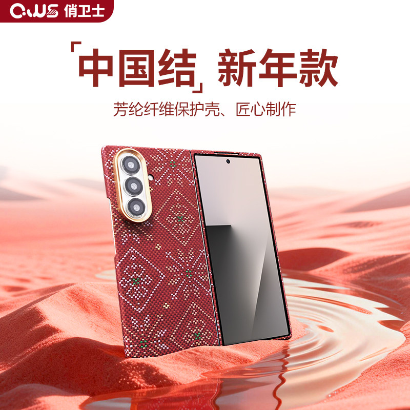 俏卫士新品适用三星Galaxy Z Fold7手机壳超薄凯夫拉芳纶碳纤维磁吸保护套商务高级感散热硬壳磨砂裸机手感