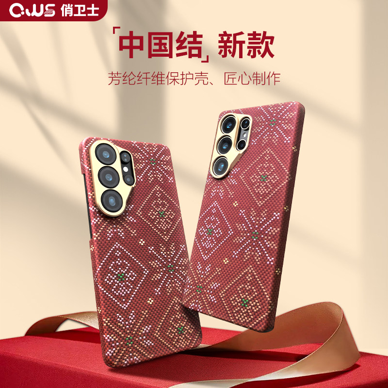 俏卫士适用三星Galaxy S26 25 Ultra 手机壳热销新款超薄凯夫拉芳纶碳纤维磁吸保护套商务高级感硬壳裸机手感