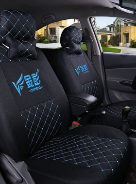 金彭D70D90T90V8艾咪甄荣领冠吉途09015骏驰电动汽车全包坐垫座套