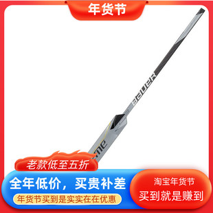 新款Bauer M5 PRO 冰球守门员球杆鲍尔中高级冰球门将碳纤维球棍