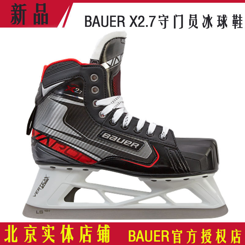 x2.7冰球守门员冰刀鞋鲍尔图片