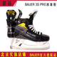 鲍尔儿童青少年成人高阶比赛级鞋 20年新款 PRO冰球冰刀鞋 Bauer