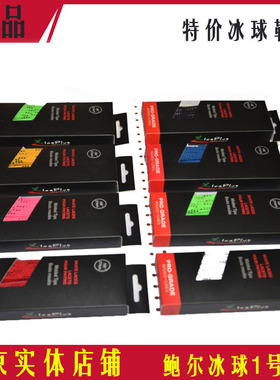 新品高质量鞋带 儿童青年成人含蜡 冰球护具冰球头盔冰刀鞋鞋带