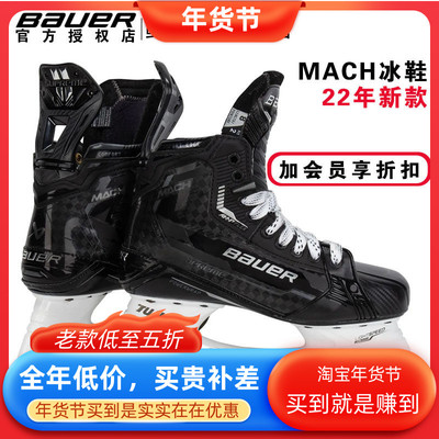 Bauer精英级冰刀鞋2022年新款