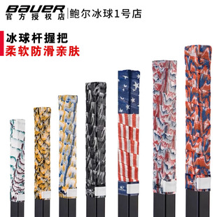 蜥蜴皮Lizard Skins冰球杆皮肤防滑胶带球杆杆身舒适摩擦带防磨