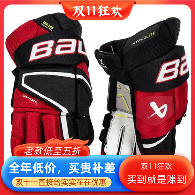 Bauer鲍尔冰球手套精英级