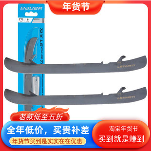 新款Bauer Ti冰球鞋刀钢鲍尔冰刀鞋含钛黑色刀钢高阶款刀刃刀片