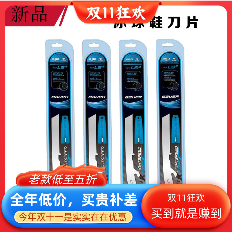正品进口现货鲍尔比赛级钢刀