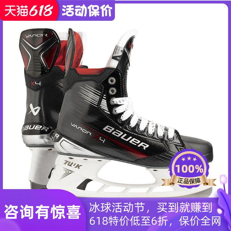 23年新款Bauer X4中级款儿童青少年成人冰球鞋鲍尔冰刀鞋滑冰鞋