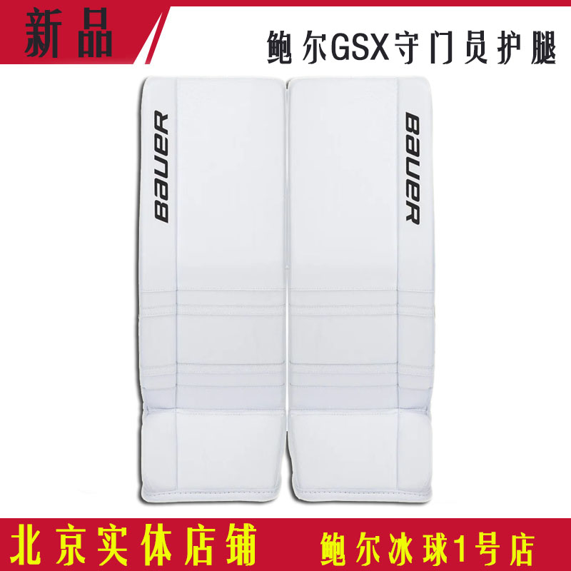 冰球门将大护腿挡板护具装备