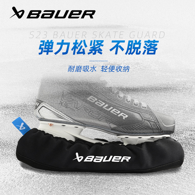 鲍尔儿童成人冰球鞋收纳刀套图片