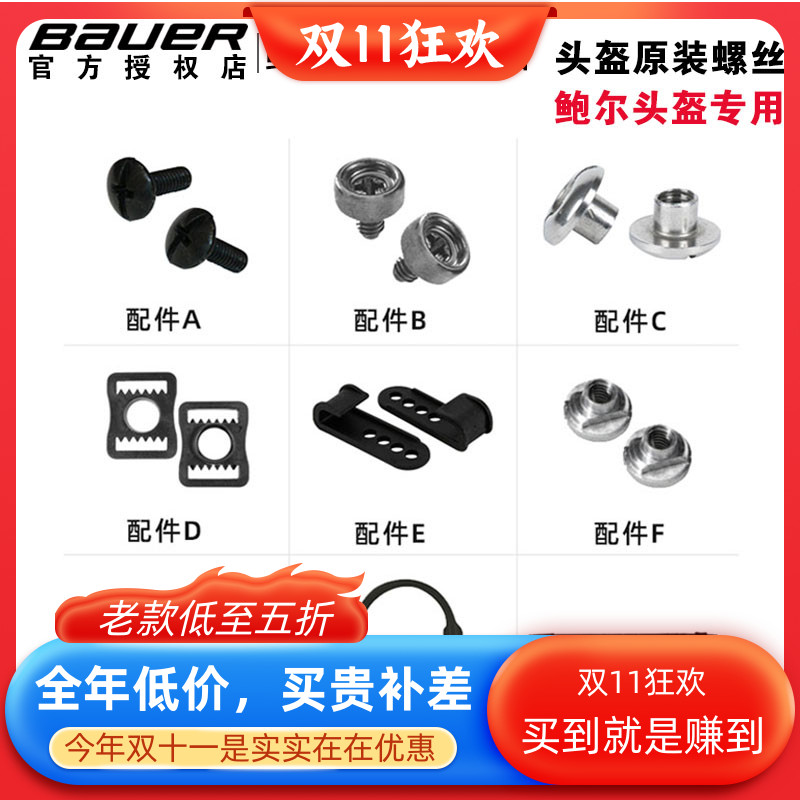 现货鲍尔bauer冰球守门员