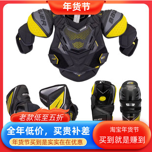 Bauer Ultrasonic超音速冰球护具套装鲍尔儿童成人护胸护腿护肘