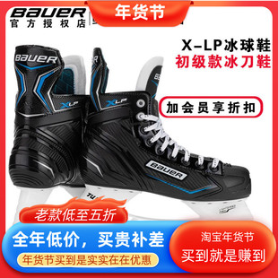 新款Bauer X-LS青少年成人冰球鞋鲍尔X-LP儿童冰球冰刀鞋滑冰鞋