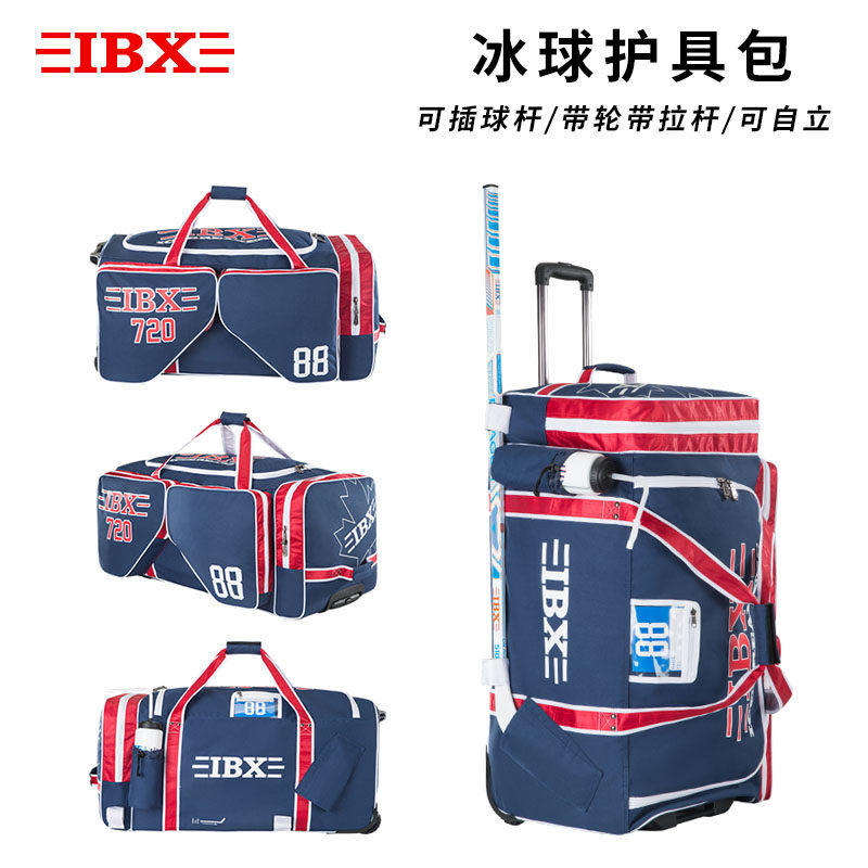 新款ibx儿童拉杆带轮可立护具包图片