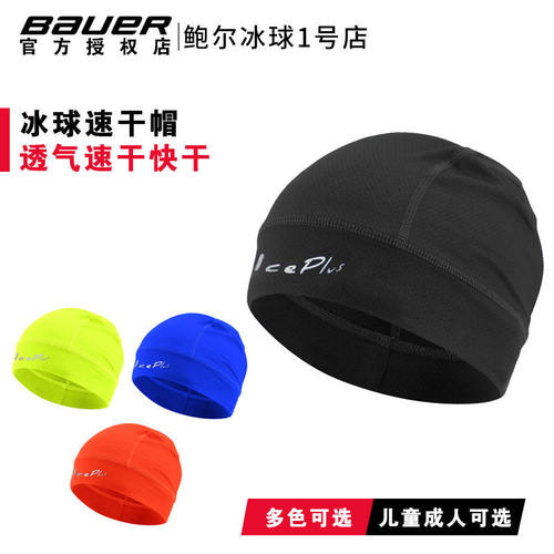 新款iceplus速干帽排汗防臭冰球