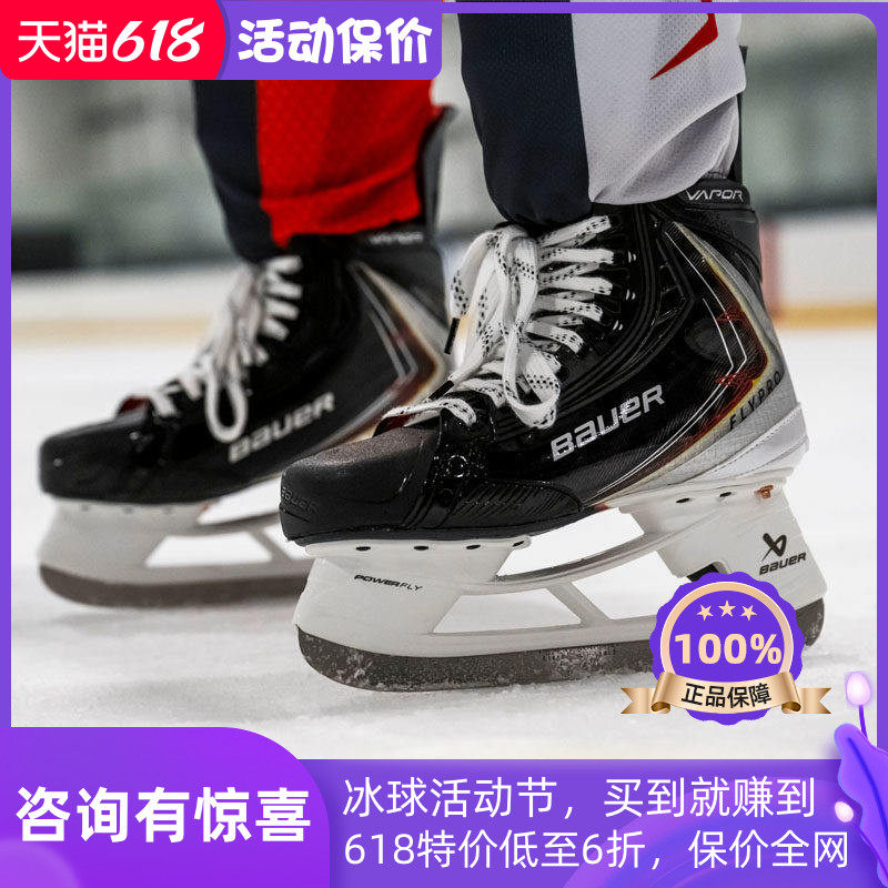 25年新款Bauer FLYPRO冰球鞋鲍尔青年成人比赛级冰刀鞋高阶精英款