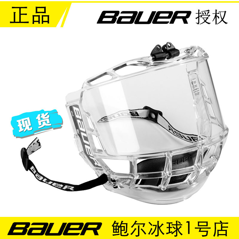 鲍尔头盔全玻璃面罩Bauer