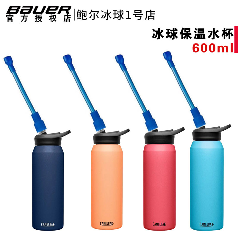 驼峰冰球水杯冰球运动保温水壶双层不锈钢加长吸管防尘盖600ml