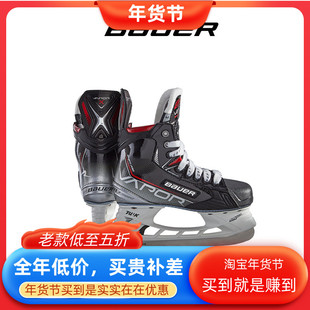Bauer X-SHIFT PRO儿童青少年冰球鞋鲍尔高级款比赛冰刀鞋滑冰鞋
