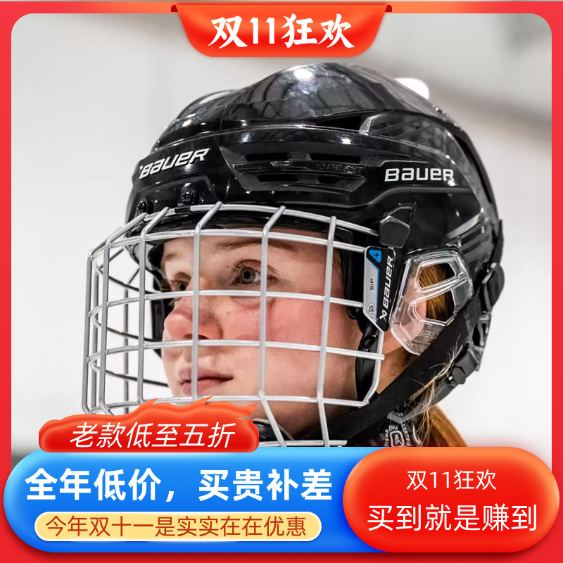 冰球头盔鲍尔中高级款不夹头