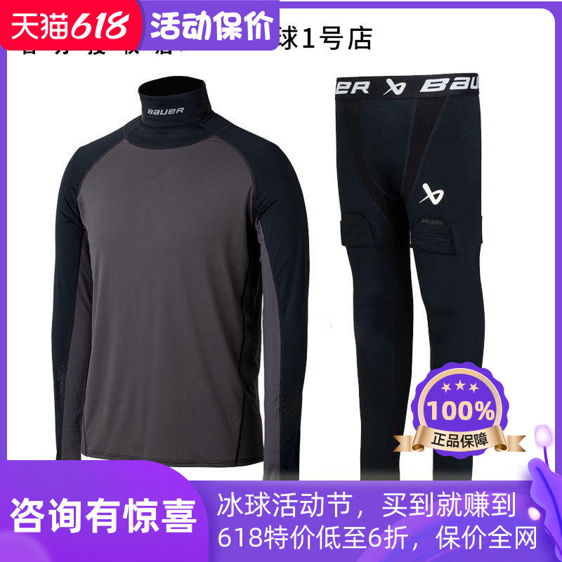 bauer冰球速干衣 鲍尔成人儿童男用高领带护脖快干衣带护裆速干裤