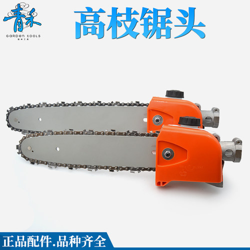 汽油锯高枝工作割草机剪头