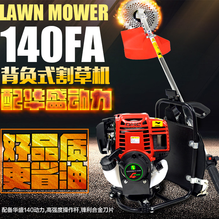四冲程背负式割草机汽油割灌机割碎草机