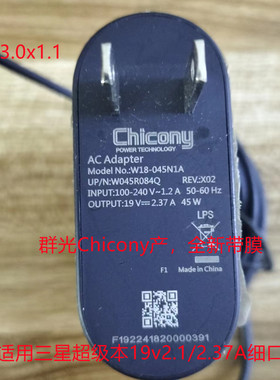 适用三星超级本900X3N  900X3L 19V2.1A电源适配器19V2.37A充电线