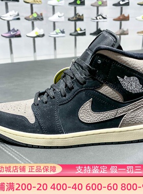 Nike耐克男子2026新款AJ1经典拼接运动休闲中帮篮球鞋 IB7110-002