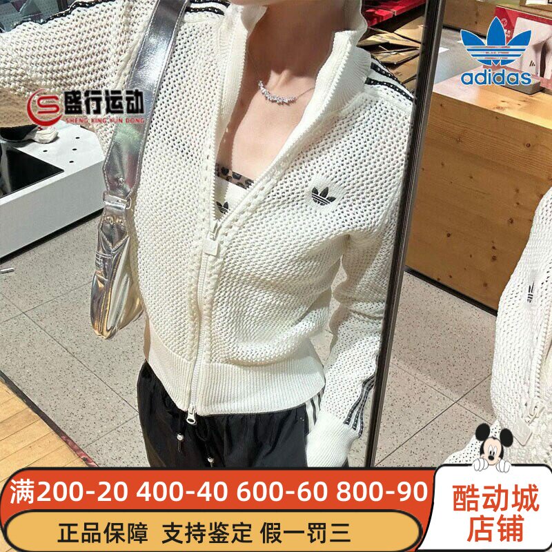 阿迪达斯女子2026新款修身显瘦辣妹针织开衫夹克外套KC6496KE0202