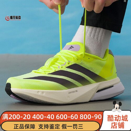 Adidas阿迪达斯男子2026春新款经典百搭回弹缓震竞速跑步鞋JP9251