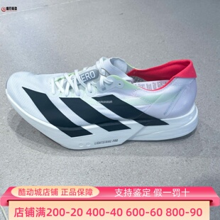 JR1094 Adidas阿迪达斯男2025秋稳定防滑耐磨缓震回弹专业碳柱跑鞋