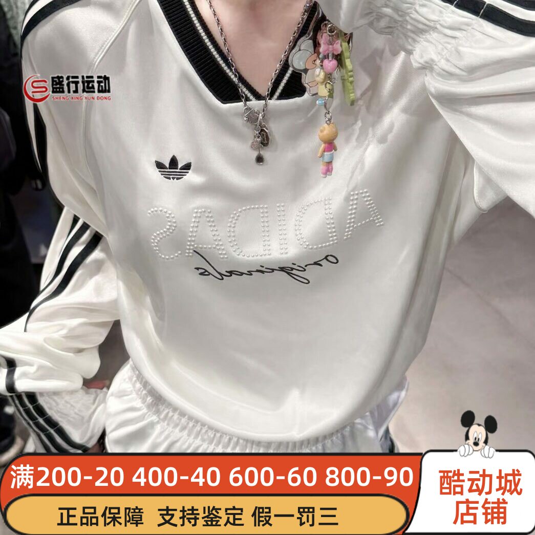 阿迪达斯三叶草新款女子V领芭蕾风收腰褶休闲长袖T恤KS2879KS2880
